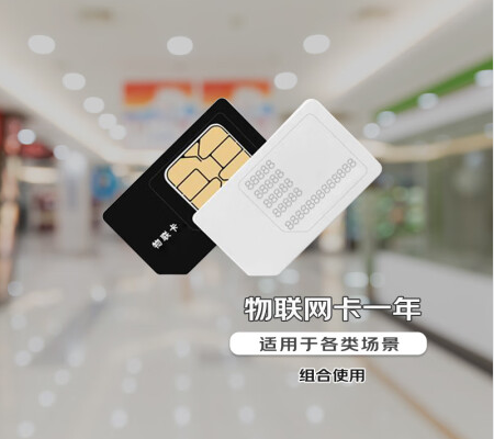 物聯網卡哪里找好的供貨渠道？