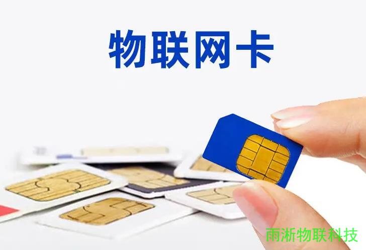 企業購買物聯網卡容易遇到的套路（企業物聯卡避坑指南）