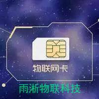 支持200多個(gè)國(guó)家使用的國(guó)際物聯(lián)網(wǎng)卡你不心動(dòng)嗎？